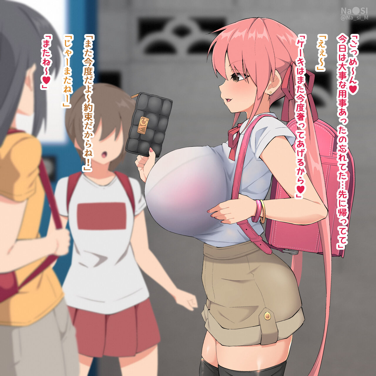 メスガキ！2 page 5 full