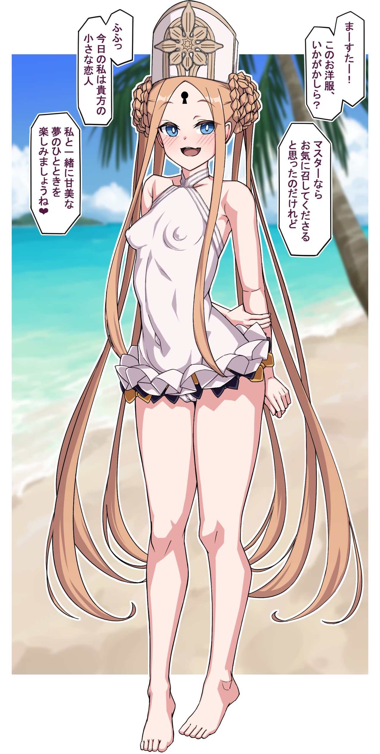 水着アビー page 10 full