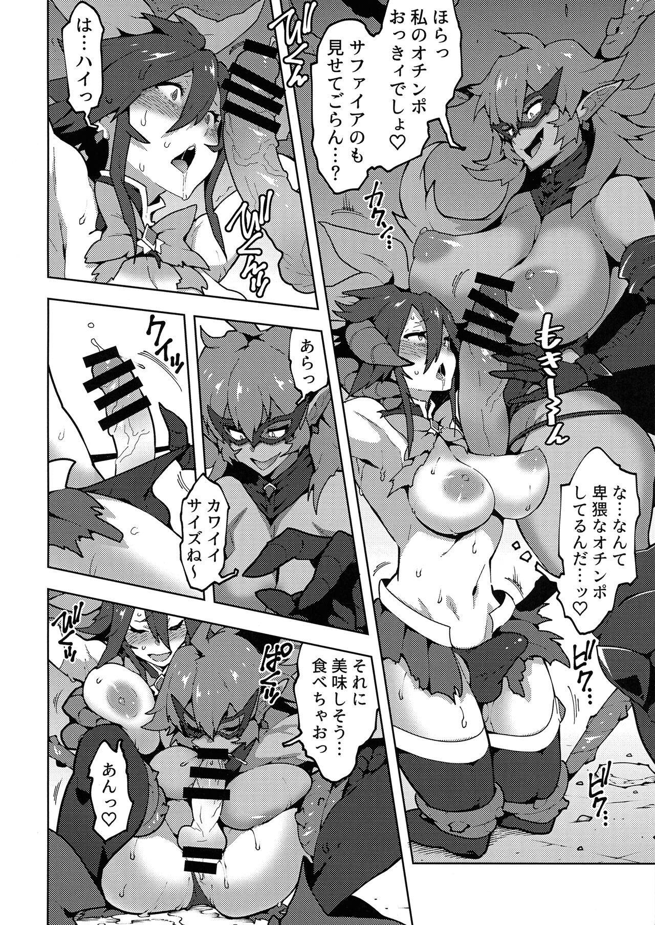 Hijiri Sou no Otome FutanaTear - Saint Cross Maiden FutanaTear page 9 full