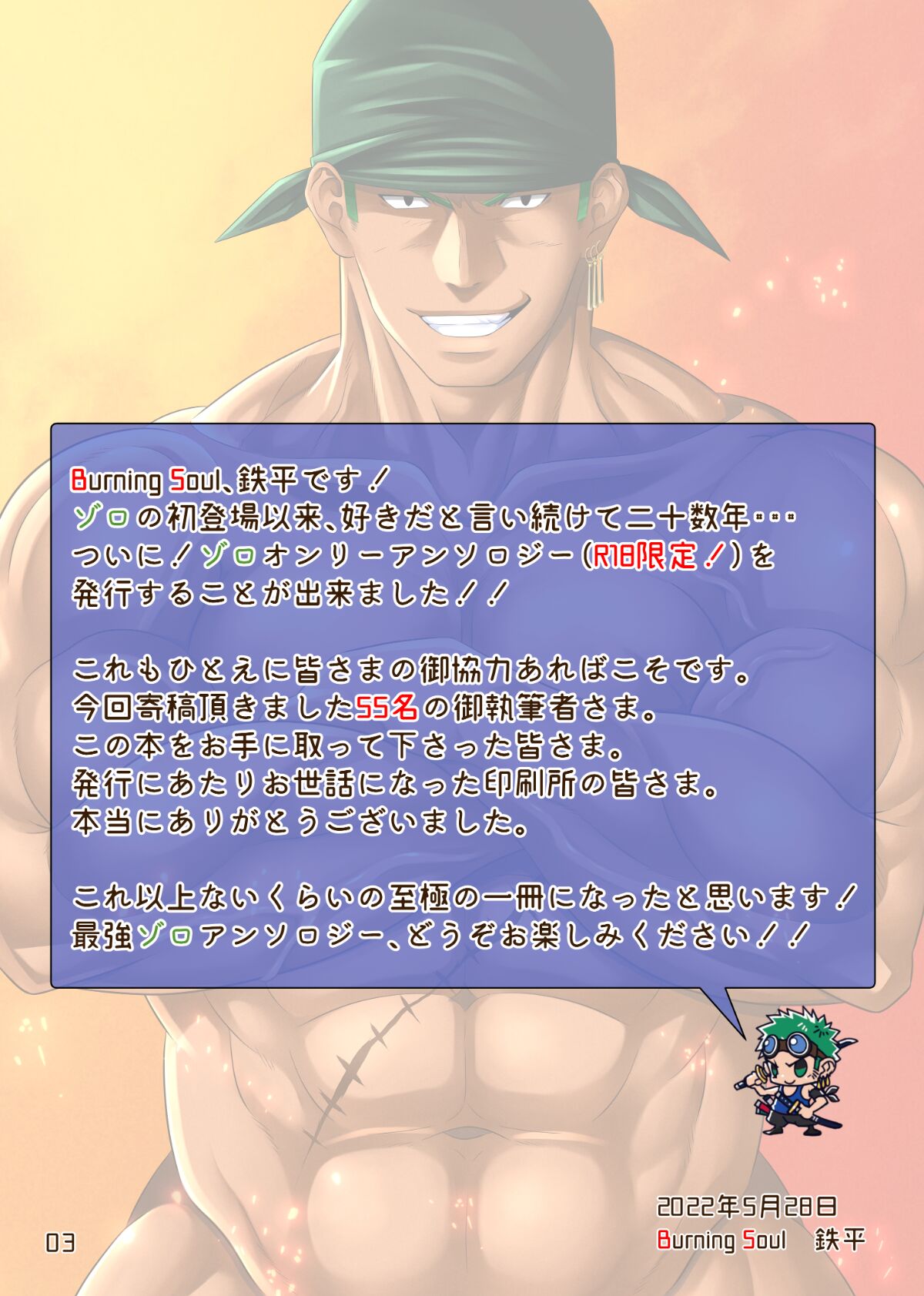 Roronoa Zoro Only Anthology 'Z' page 2 full