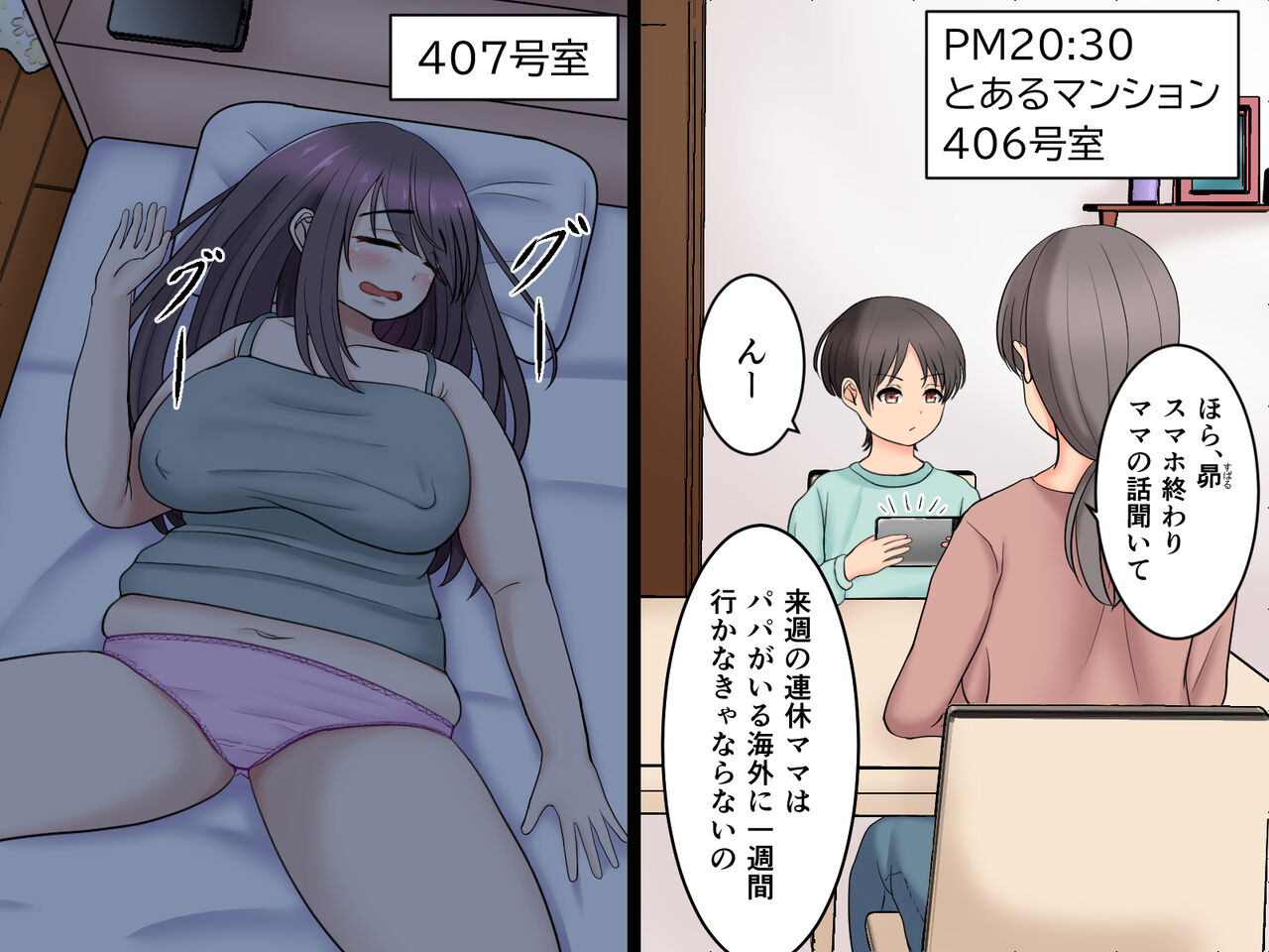 Boku to Onee-san no Kanzume H Seikatsu page 3 full