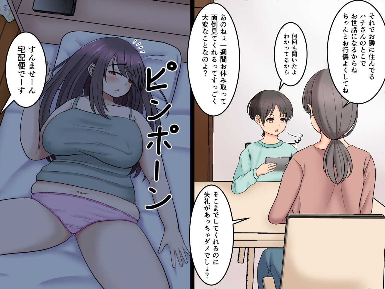 Boku to Onee-san no Kanzume H Seikatsu page 4 full