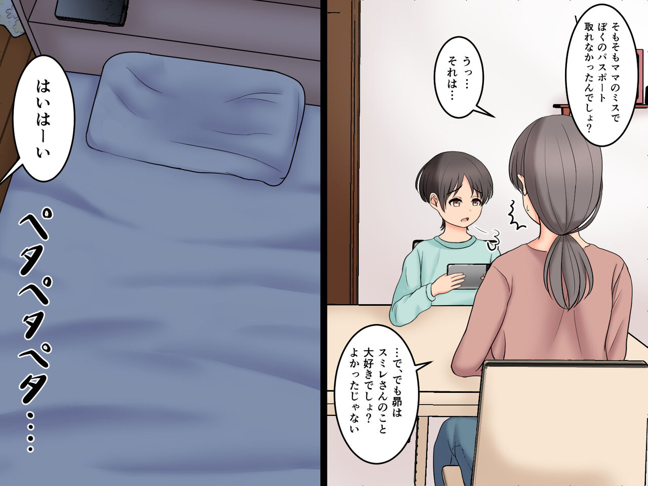 Boku to Onee-san no Kanzume H Seikatsu page 5 full