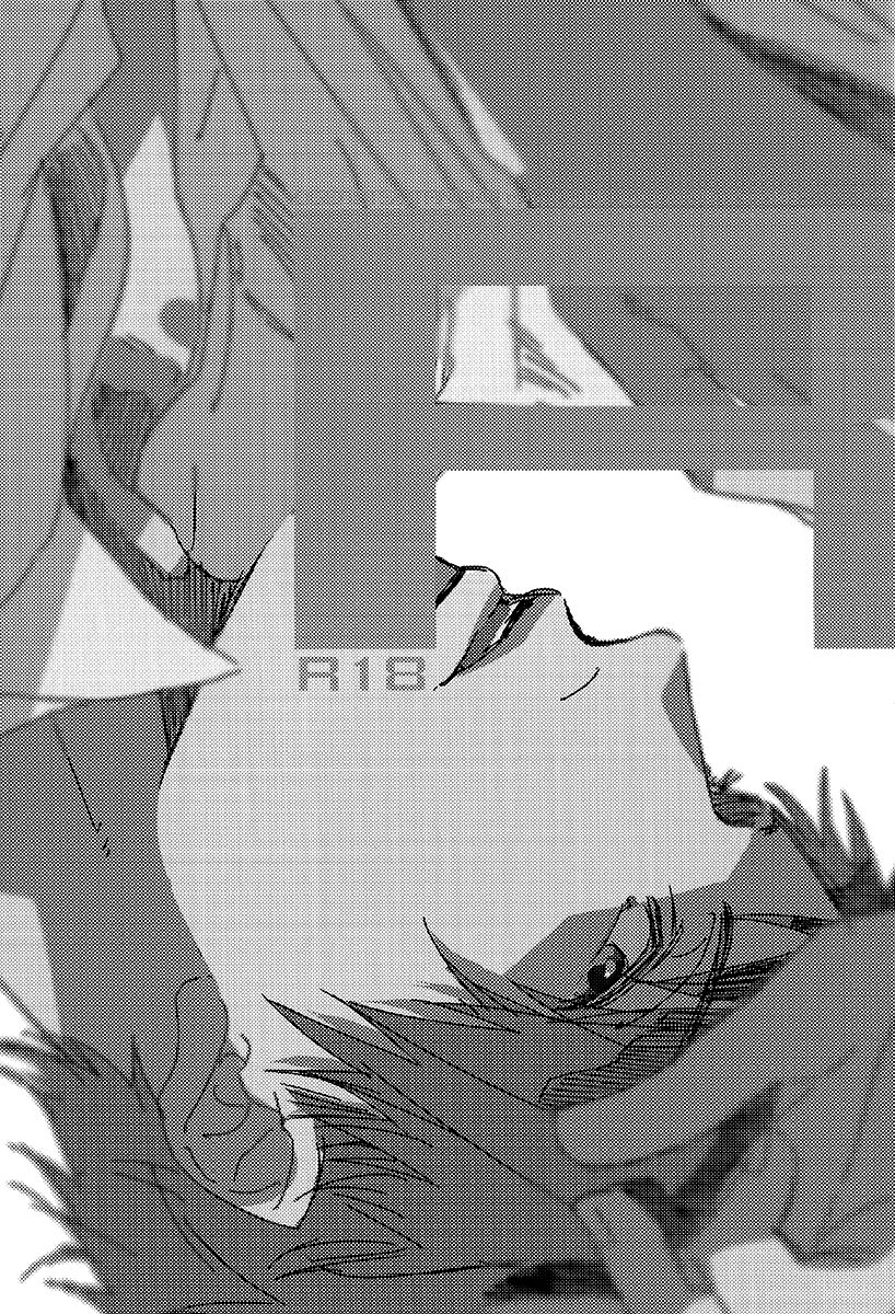 Ogeretsu Tanaka - Koi to wa Baka de Aru Koto da - Reversible page 2 full