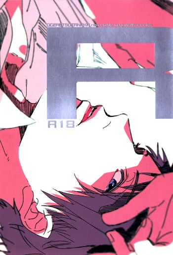 Ogeretsu Tanaka - Koi to wa Baka de Aru Koto da - Reversible cover