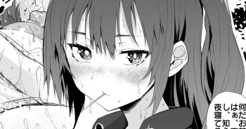 "Tonari no Onee-chan" 104-goushitsu cover