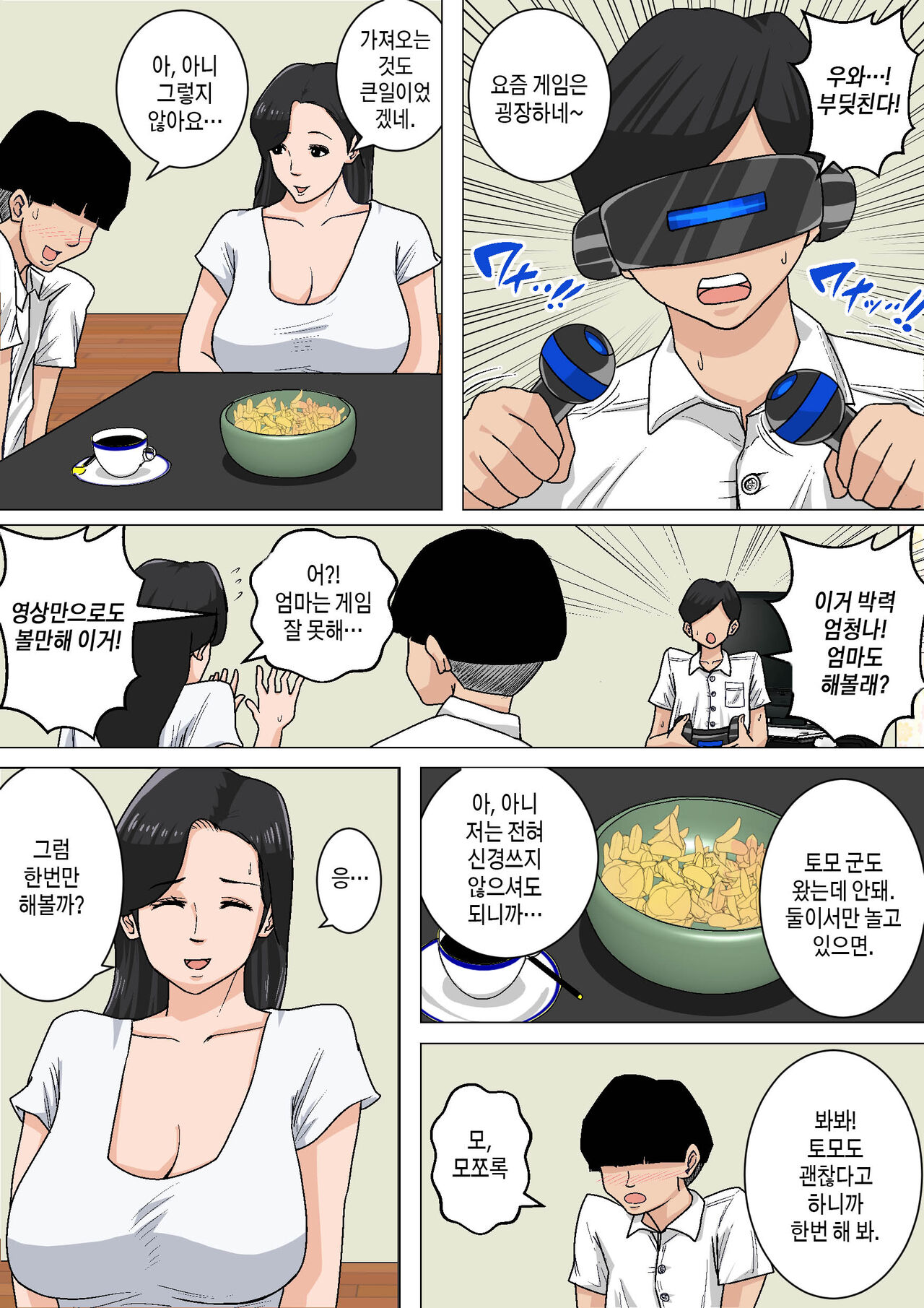 Okaa-san no Oppai wa Momitai Houdai! 2 ~Shitto Gurui no Tanetsuke Zanmai Hen~ | 엄마의 젖가슴을 마음껏 만진다!2 ~ 질투에 미쳐 씨뿌리기 삼매경편~ page 3 full