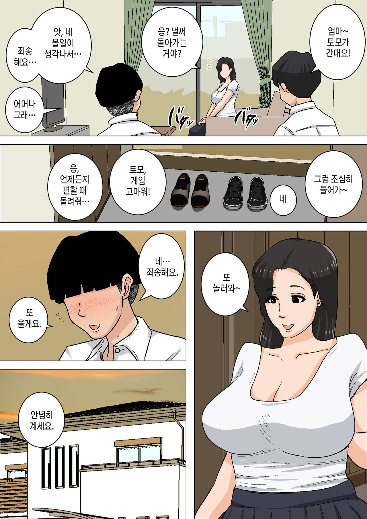 Okaa-san no Oppai wa Momitai Houdai! 2 ~Shitto Gurui no Tanetsuke Zanmai Hen~ | 엄마의 젖가슴을 마음껏 만진다!2 ~ 질투에 미쳐 씨뿌리기 삼매경편~ page 7 full