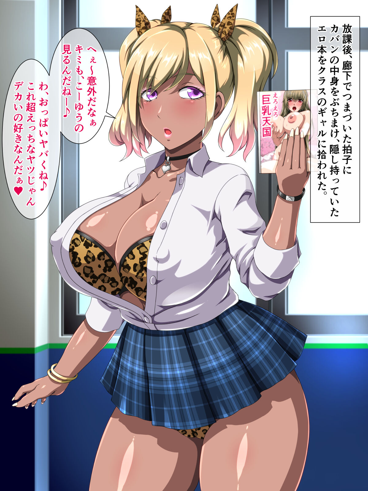 Gal no Ecchi na Ongaeshi page 2 full