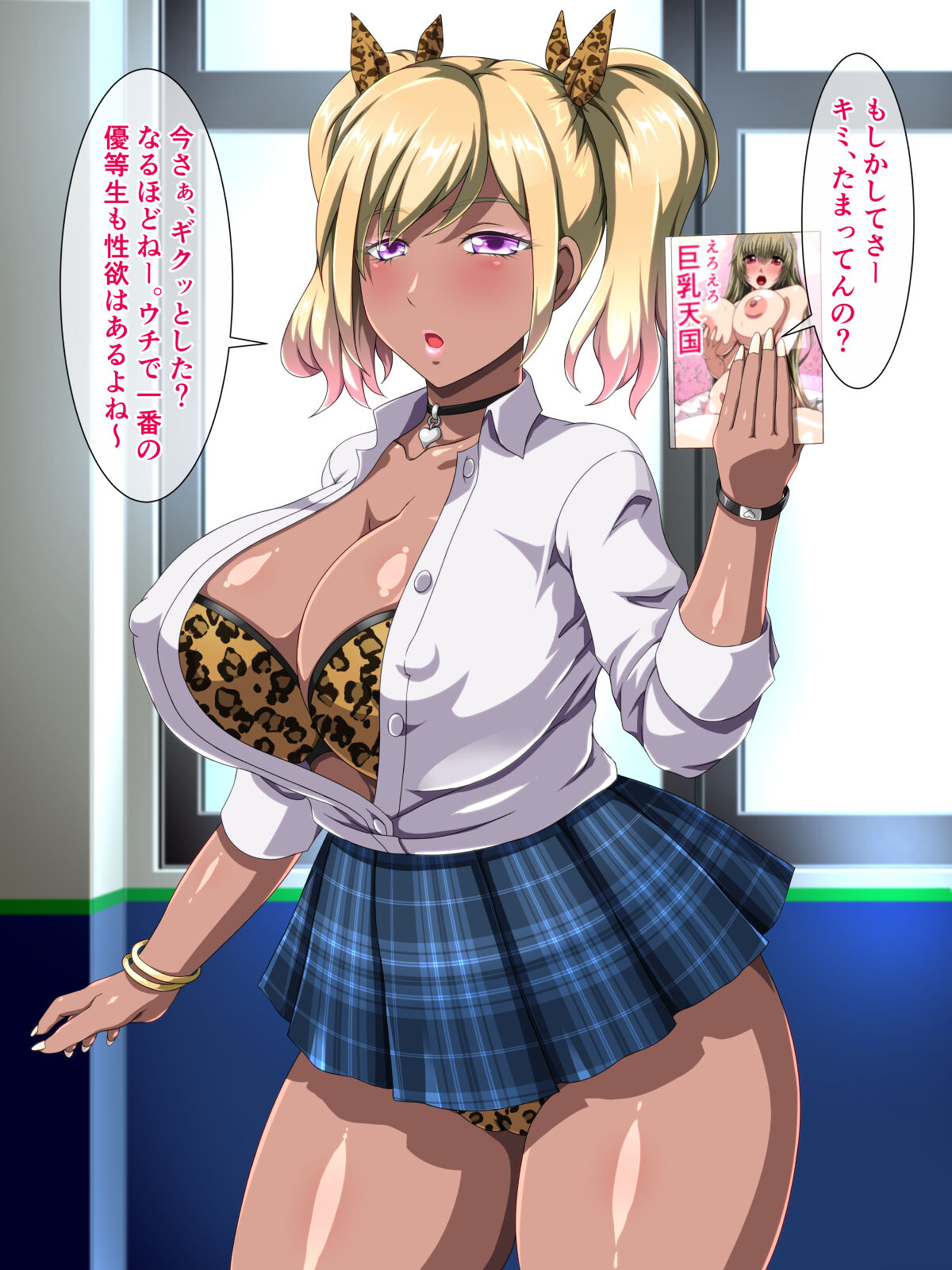 Gal no Ecchi na Ongaeshi page 3 full