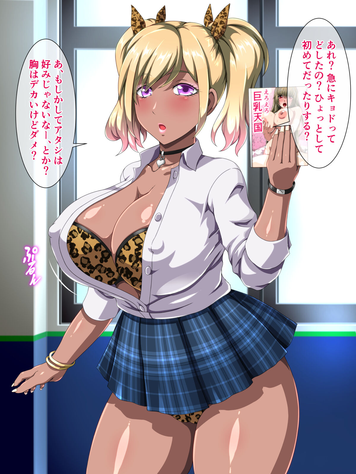 Gal no Ecchi na Ongaeshi page 5 full