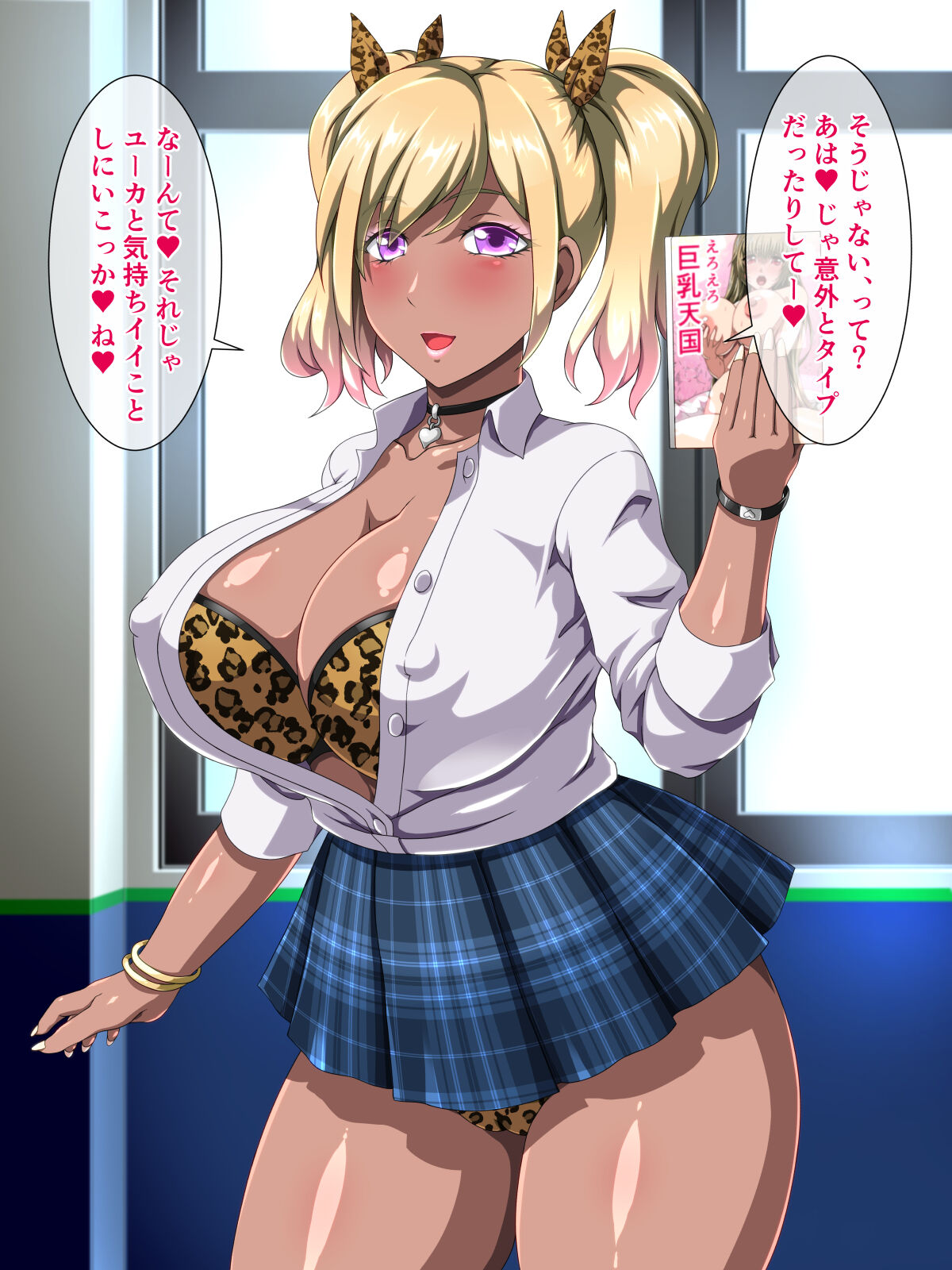 Gal no Ecchi na Ongaeshi page 6 full