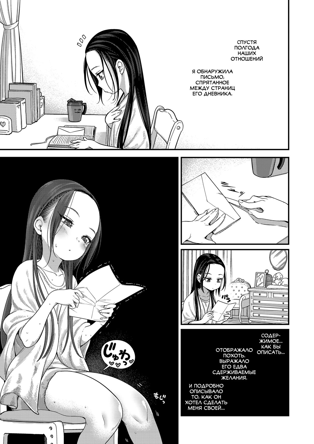 Hodokeru Oshiri no Ojousama page 5 full