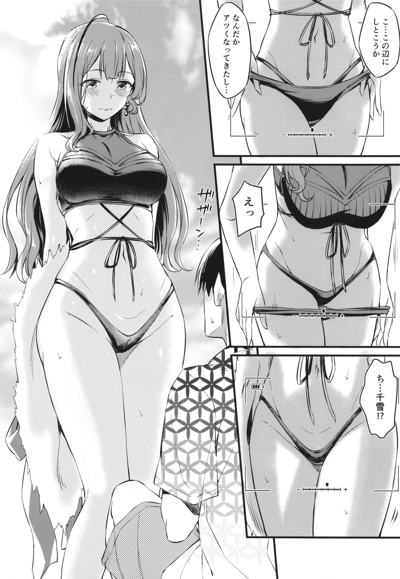 千雪さんのエッチな撮影会 page 6 full