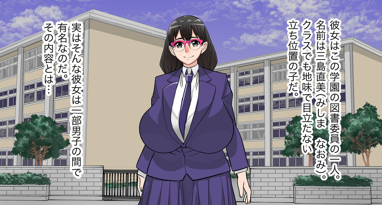 お金を出せばヤラせてくれる地味目なあの子 page 4 full