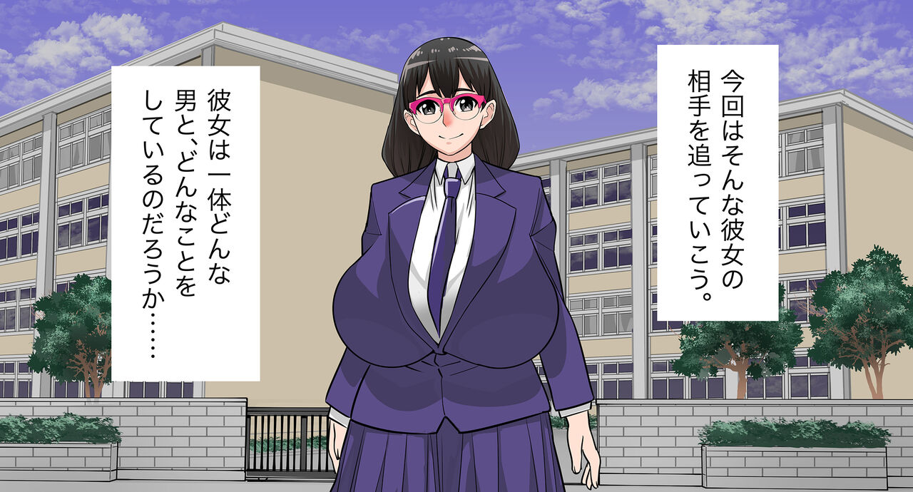 お金を出せばヤラせてくれる地味目なあの子 page 6 full