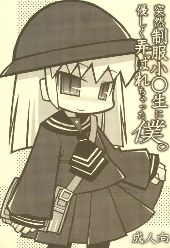 Totsuzen Seifuku Shougakusei ni Yasashiku Moteasobarechatta Boku. cover