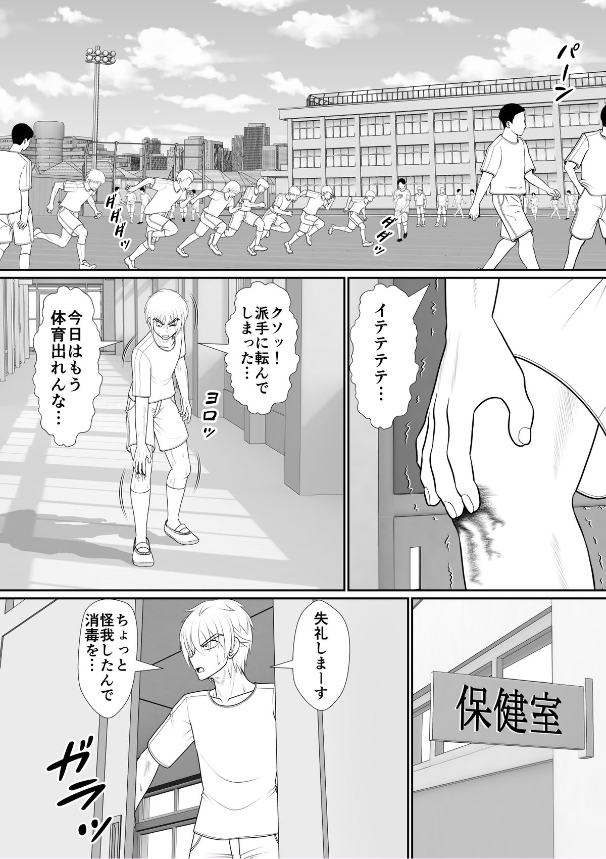 膣破壊系女子7（未完成） page 1 full