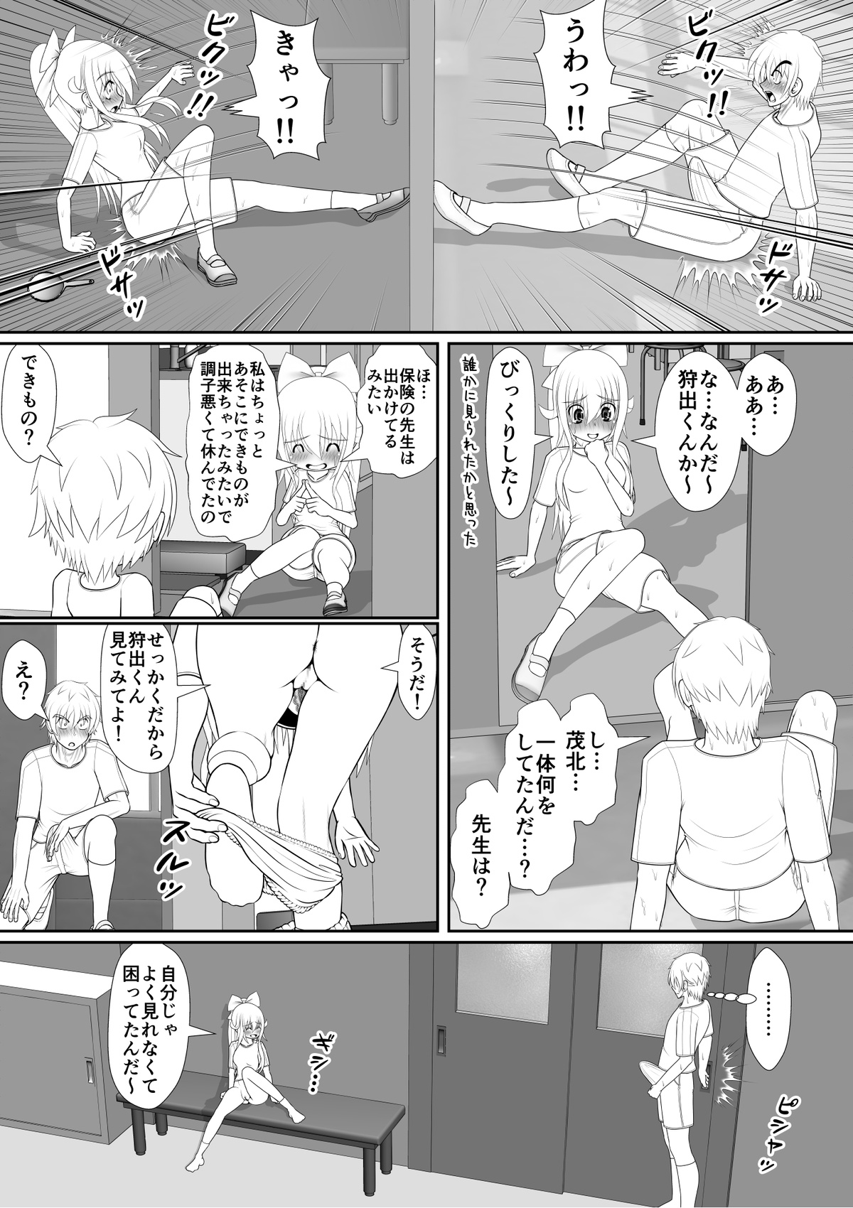膣破壊系女子7（未完成） page 3 full
