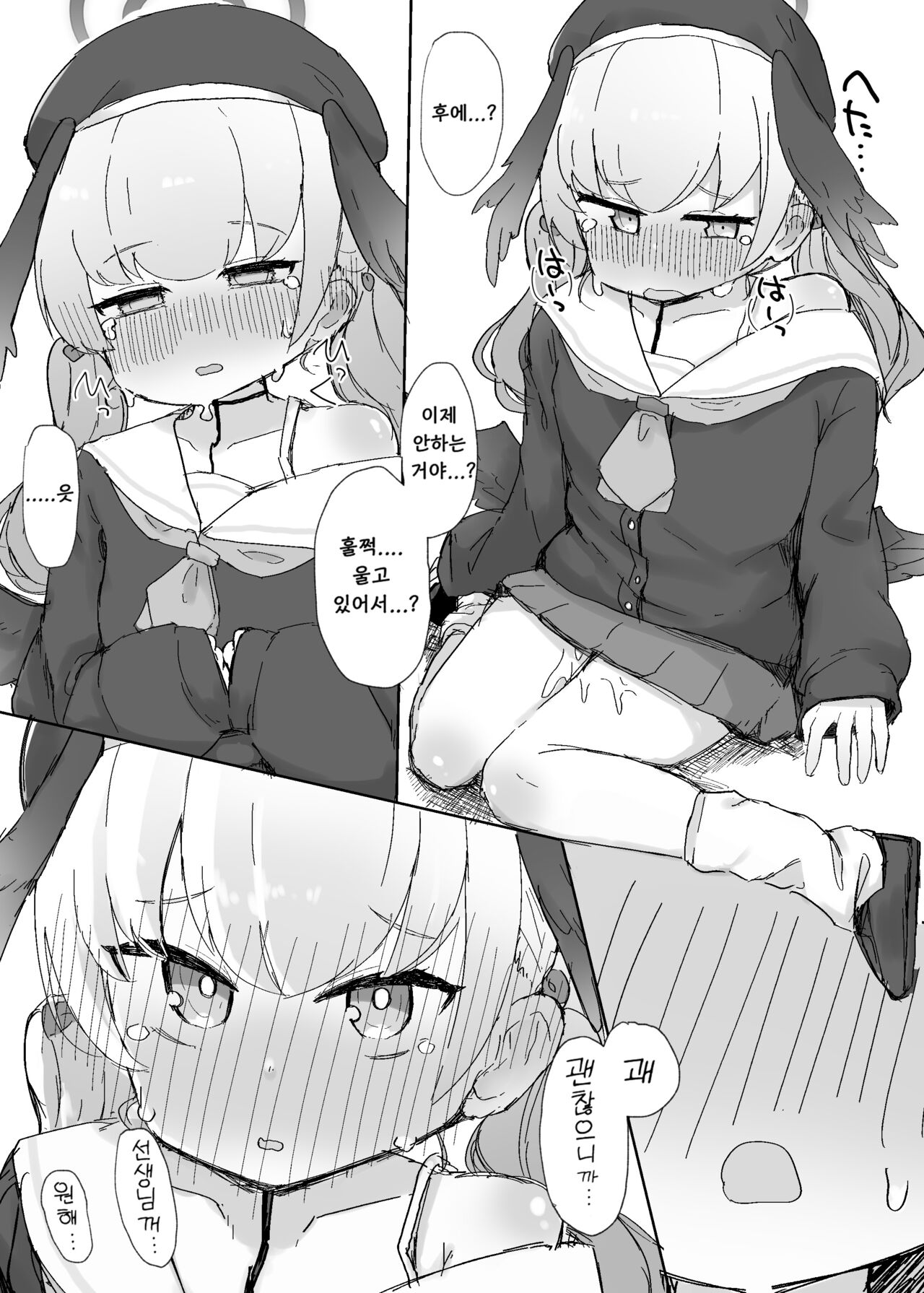 Schale Seishori Touban Nisshi | 샬레 성처리 당번 일지 1 page 8 full