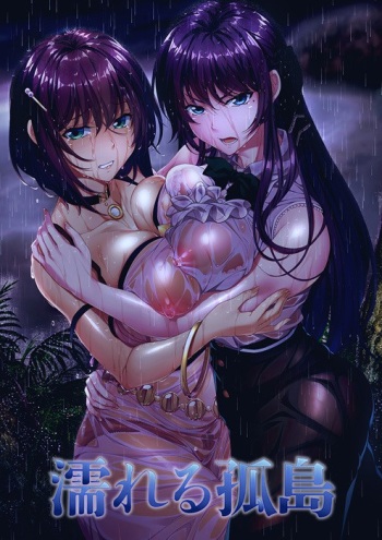 Nureru Kotou cover
