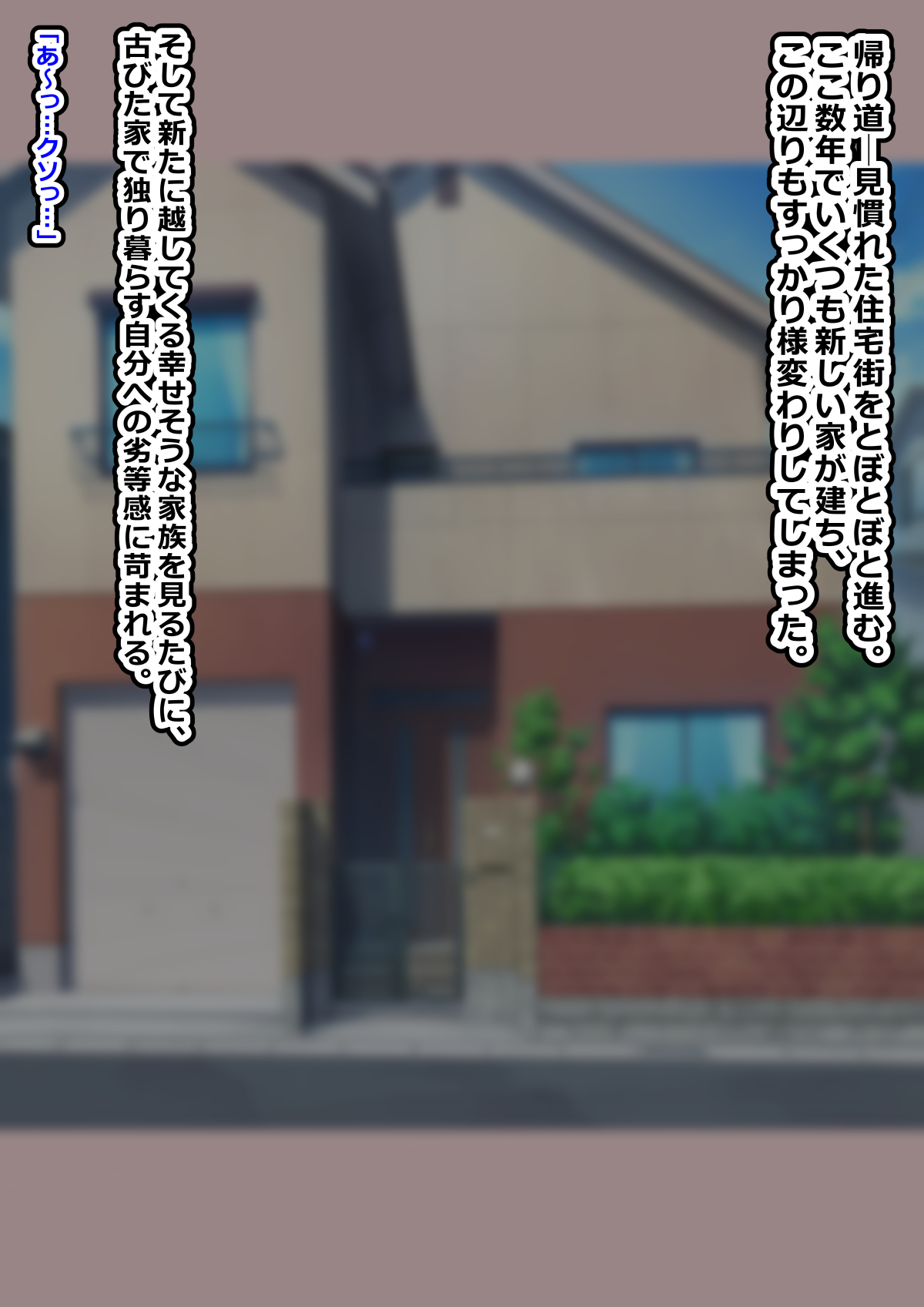 エッチなことを何も知らない爆乳J〇にイケない遊びをたくさん教えてドスケベビッチに変えちゃうお話 page 5 full