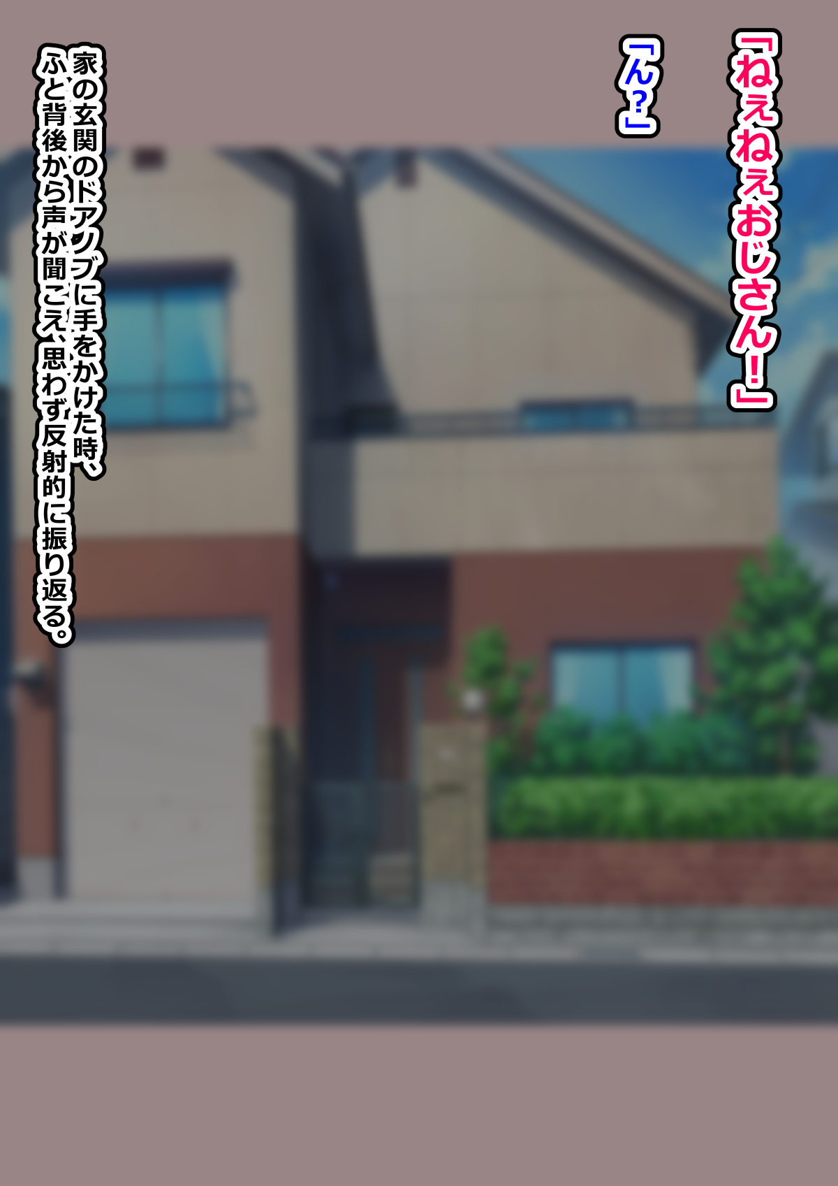 エッチなことを何も知らない爆乳J〇にイケない遊びをたくさん教えてドスケベビッチに変えちゃうお話 page 6 full
