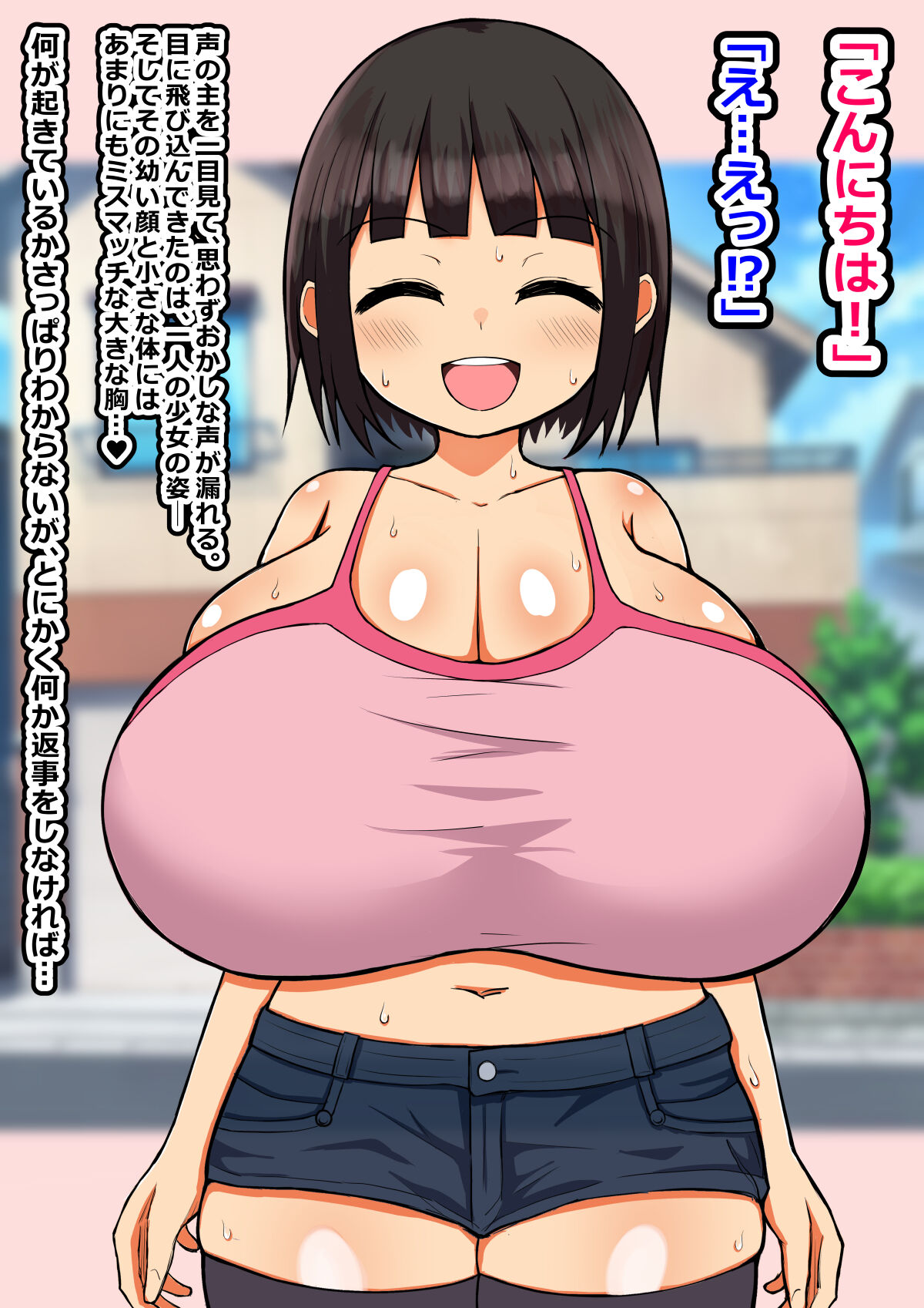 エッチなことを何も知らない爆乳J〇にイケない遊びをたくさん教えてドスケベビッチに変えちゃうお話 page 7 full