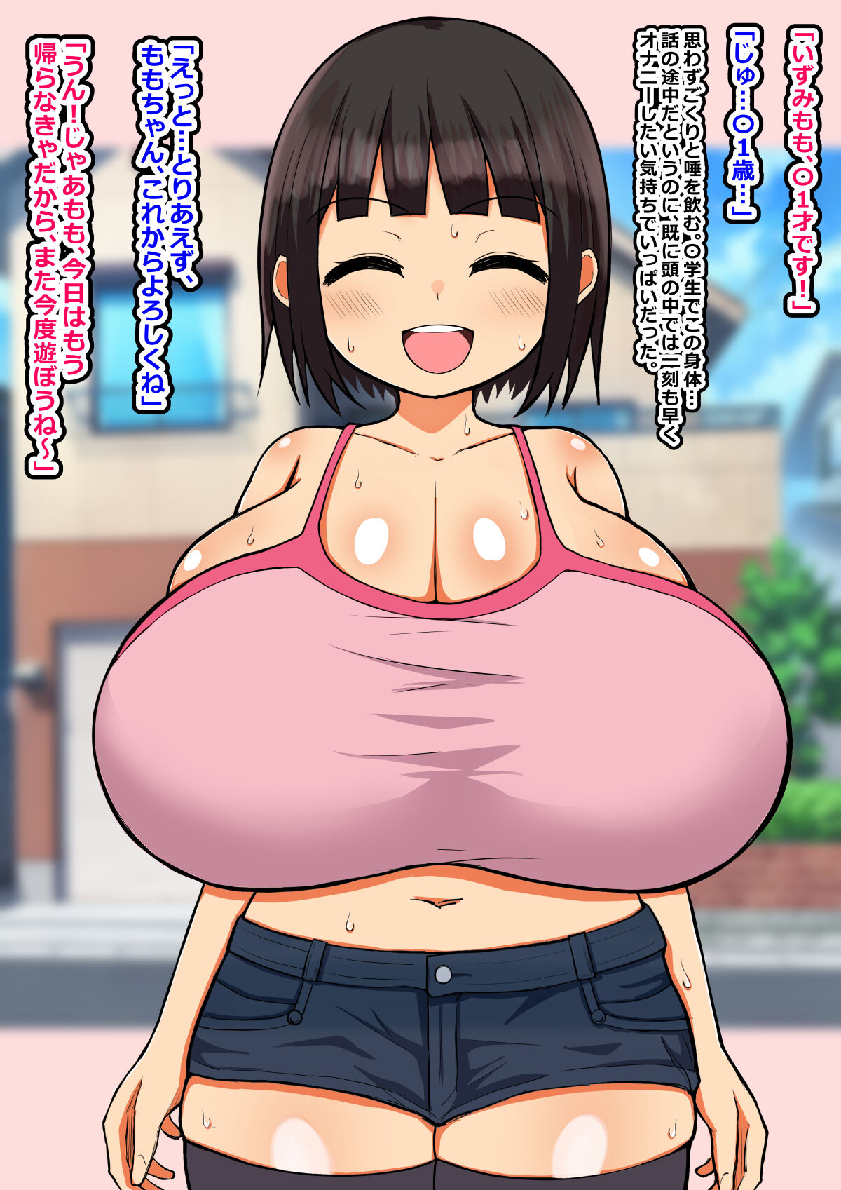 エッチなことを何も知らない爆乳J〇にイケない遊びをたくさん教えてドスケベビッチに変えちゃうお話 page 9 full