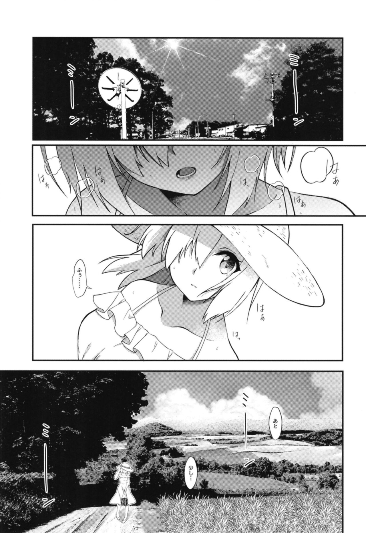 Natsu ga Kaeru page 4 full