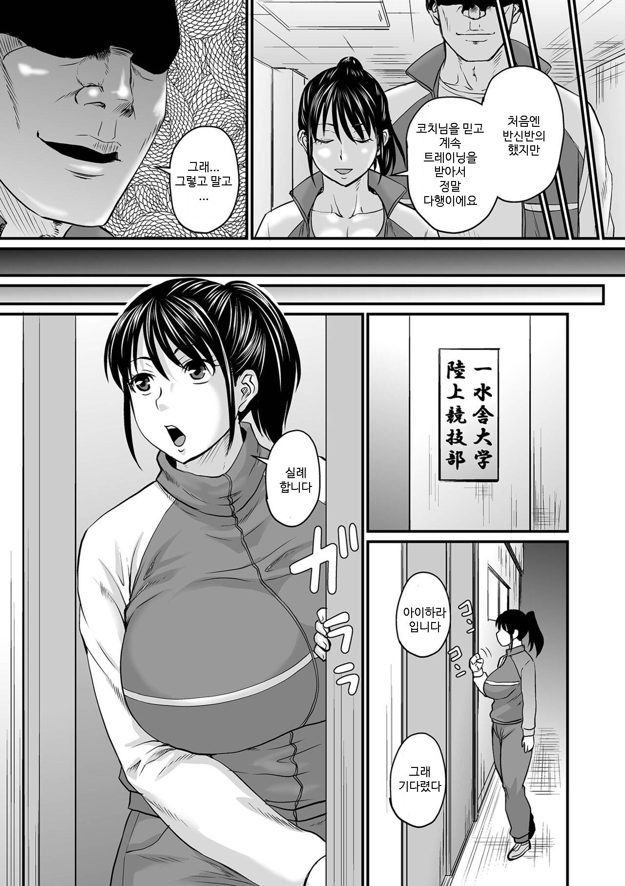 Mental Traning | 멘탈 트레이닝 page 5 full