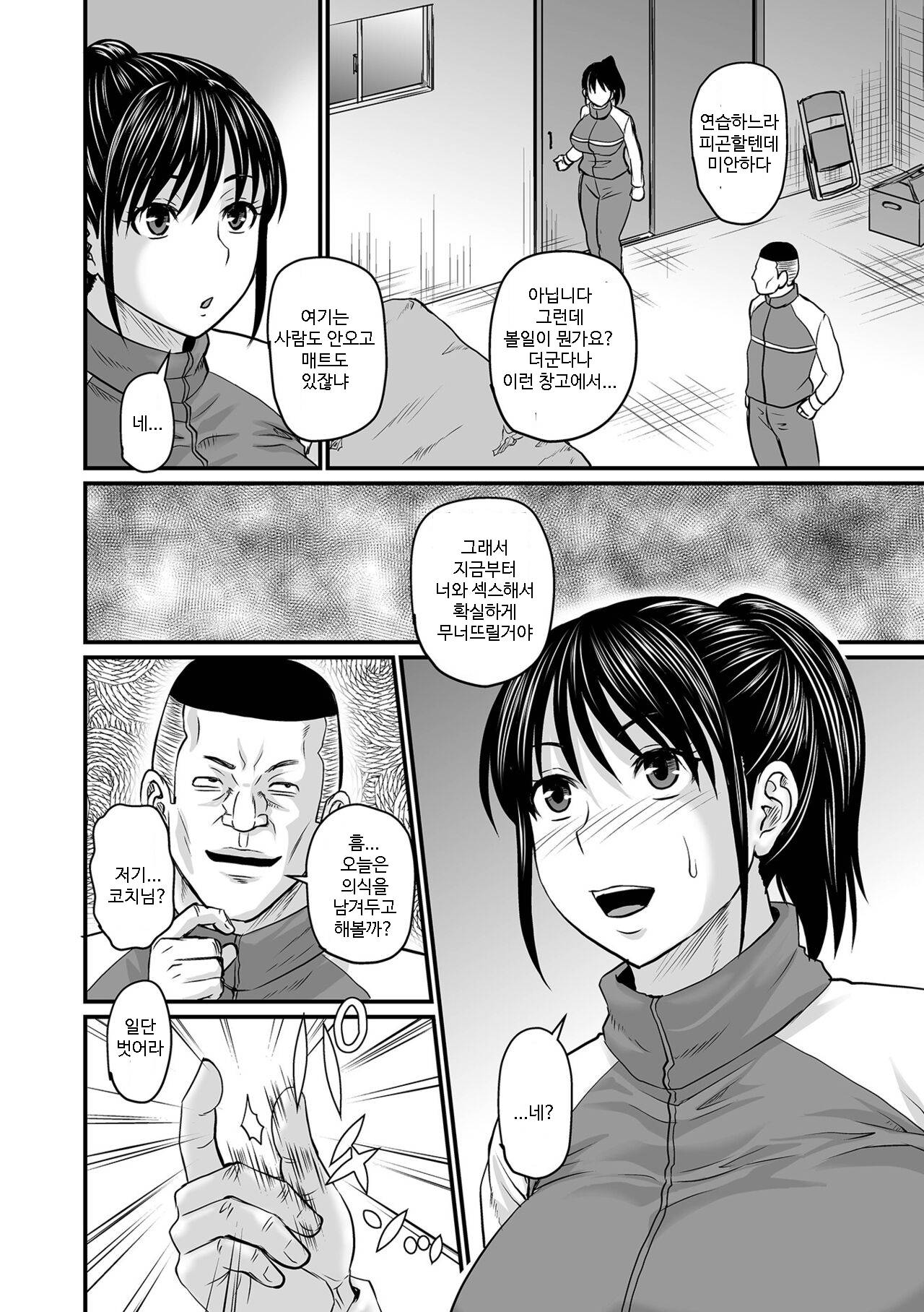 Mental Traning | 멘탈 트레이닝 page 6 full