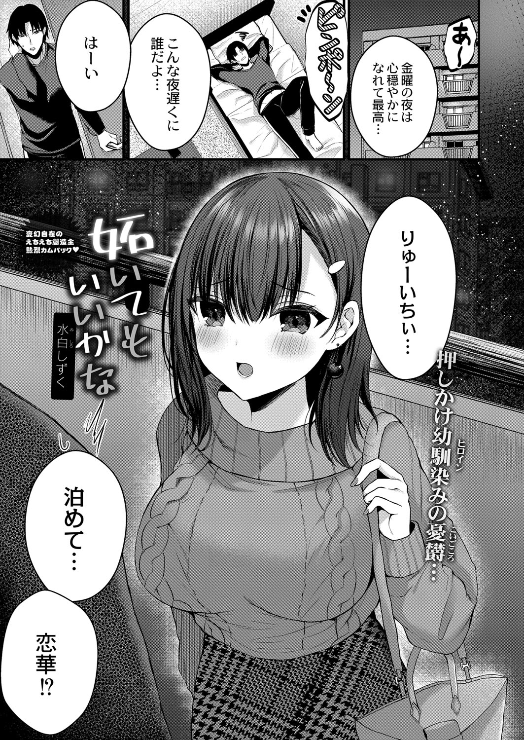 COMIC Reboot Vol. 40 page 10 full