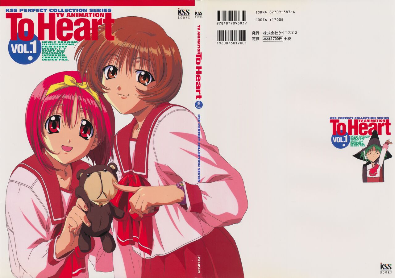 TV Animation To Heart VOL.1 KSS PERFECT COLLECTION SERIES page 1 full