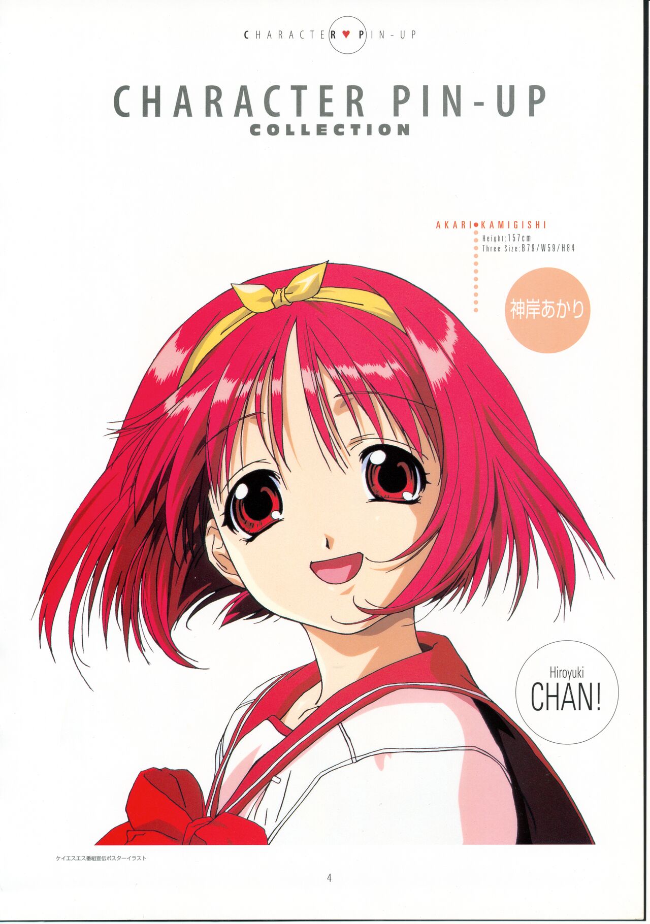 TV Animation To Heart VOL.1 KSS PERFECT COLLECTION SERIES page 10 full