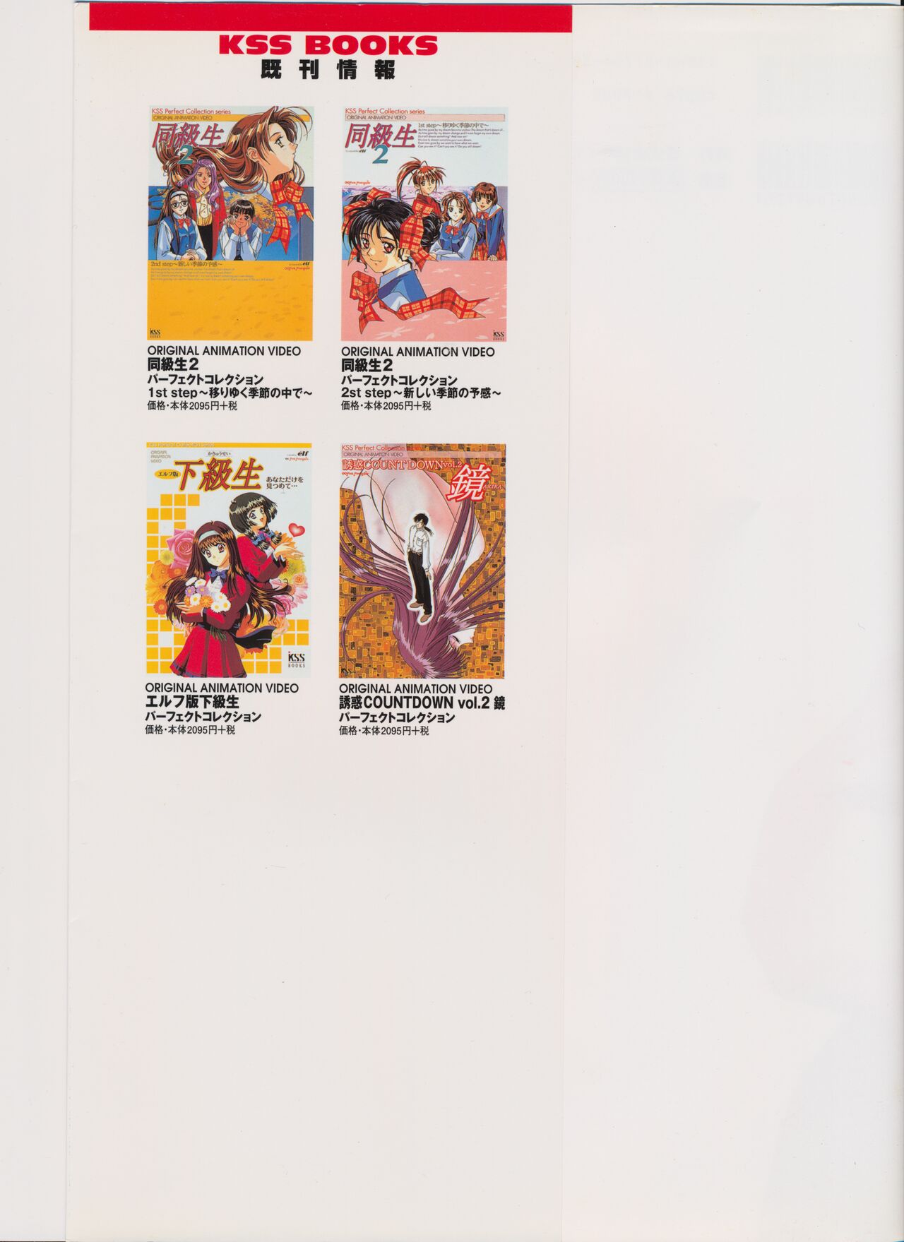 TV Animation To Heart VOL.1 KSS PERFECT COLLECTION SERIES page 3 full