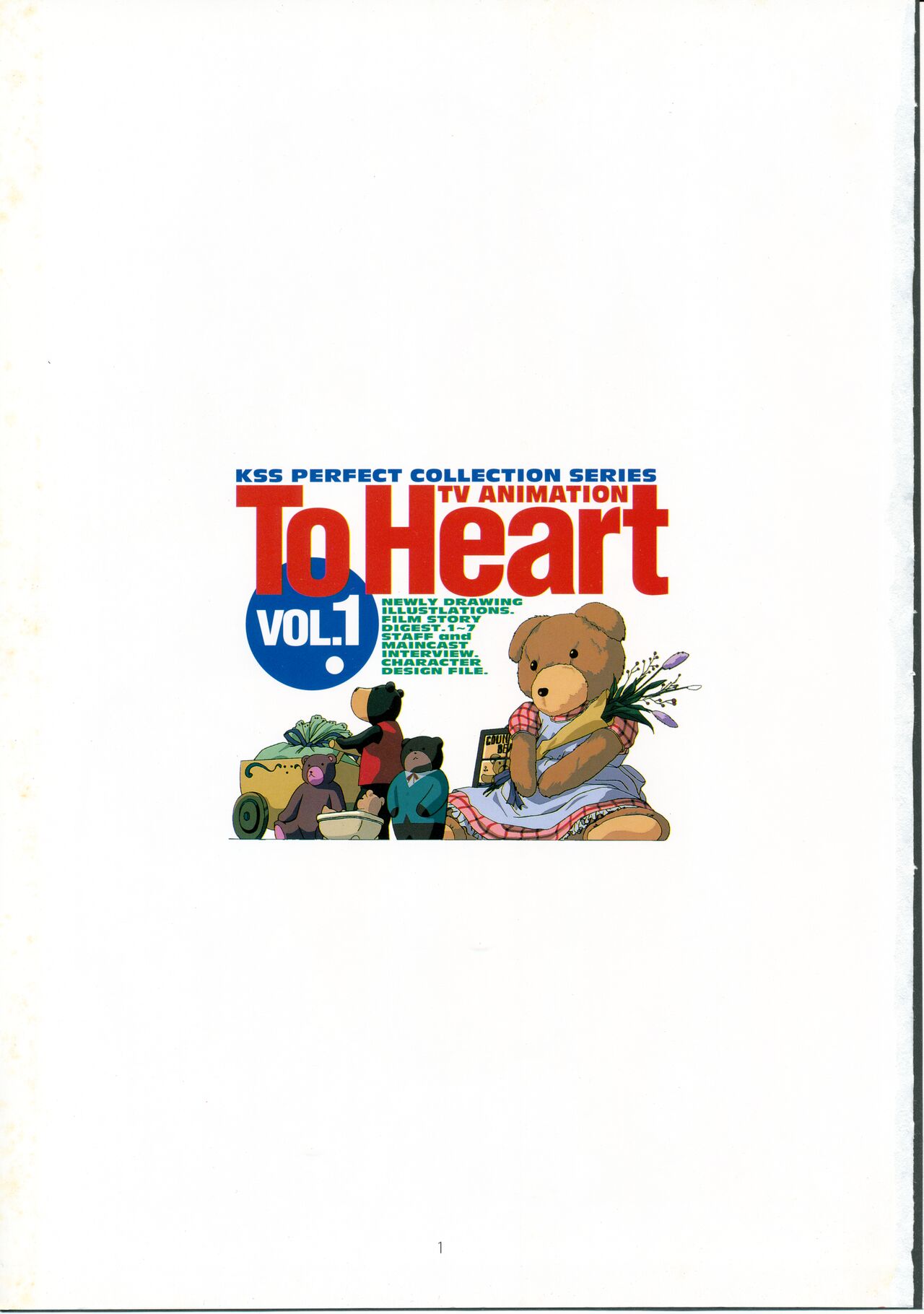 TV Animation To Heart VOL.1 KSS PERFECT COLLECTION SERIES page 7 full