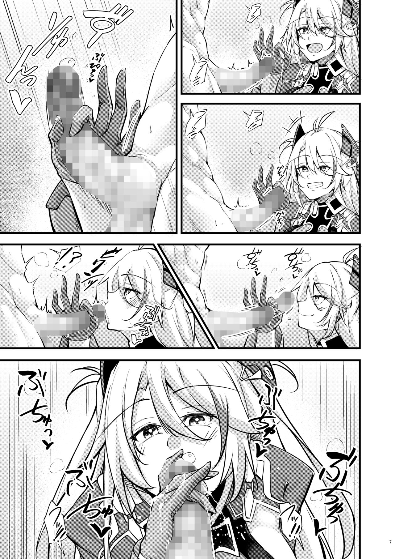 ドスケベレーン ～プリンツ・オイゲンの場合～ page 6 full
