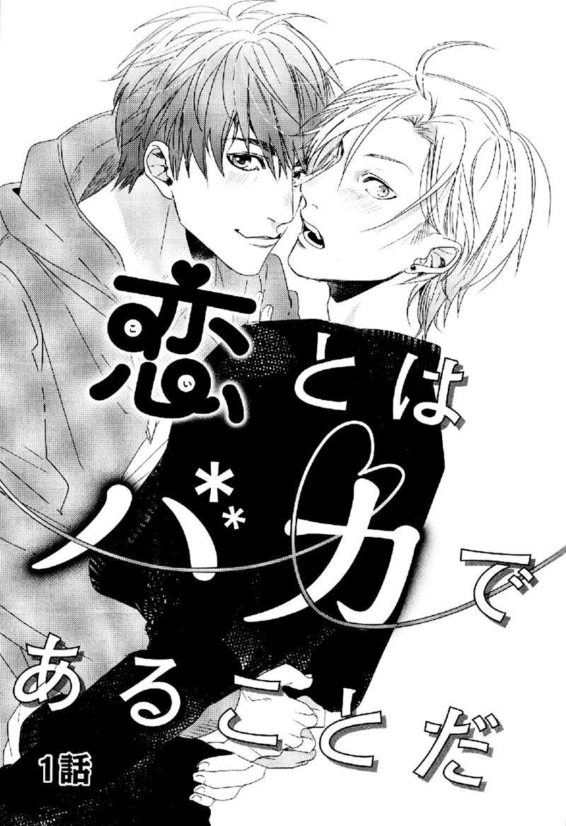 Ogeretsu Tanaka - Koi to wa Baka de Aru Koto da page 2 full