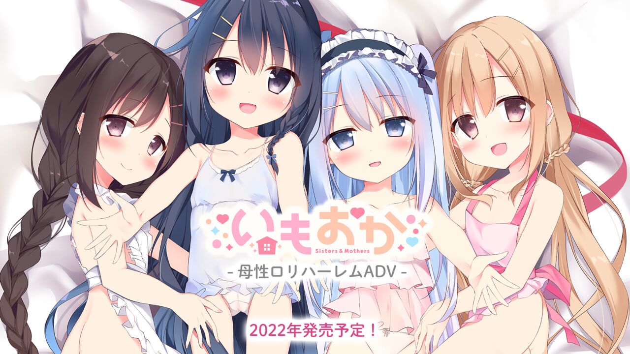 ImoOka -Sisters &amp; Mothers- Event CG page 1 full