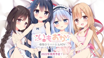 ImoOka -Sisters &amp; Mothers- Event CG cover