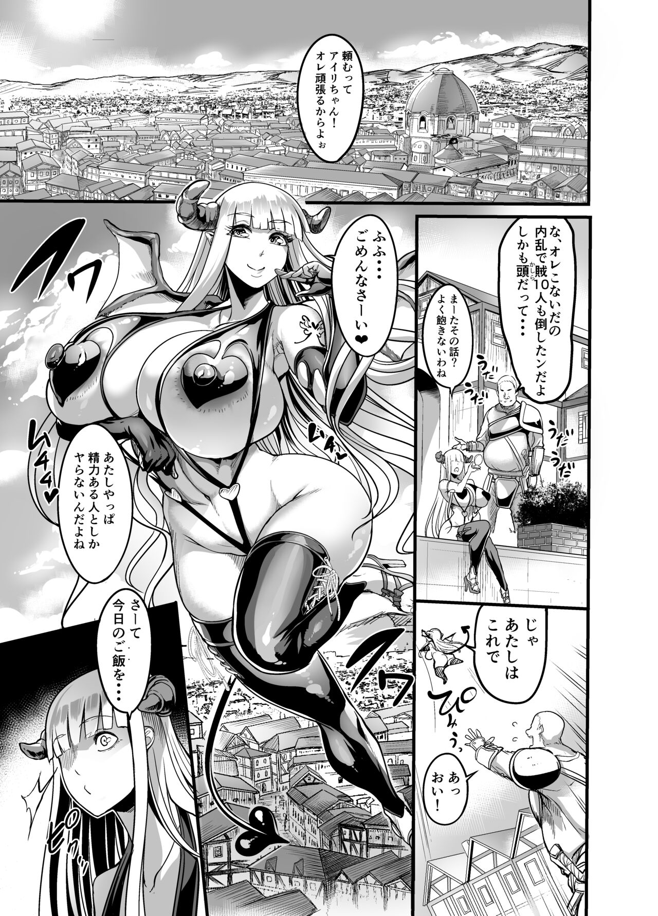 Youkoso sakyubasu machie! page 3 full