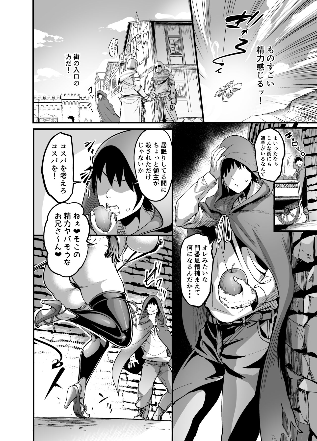 Youkoso sakyubasu machie! page 4 full