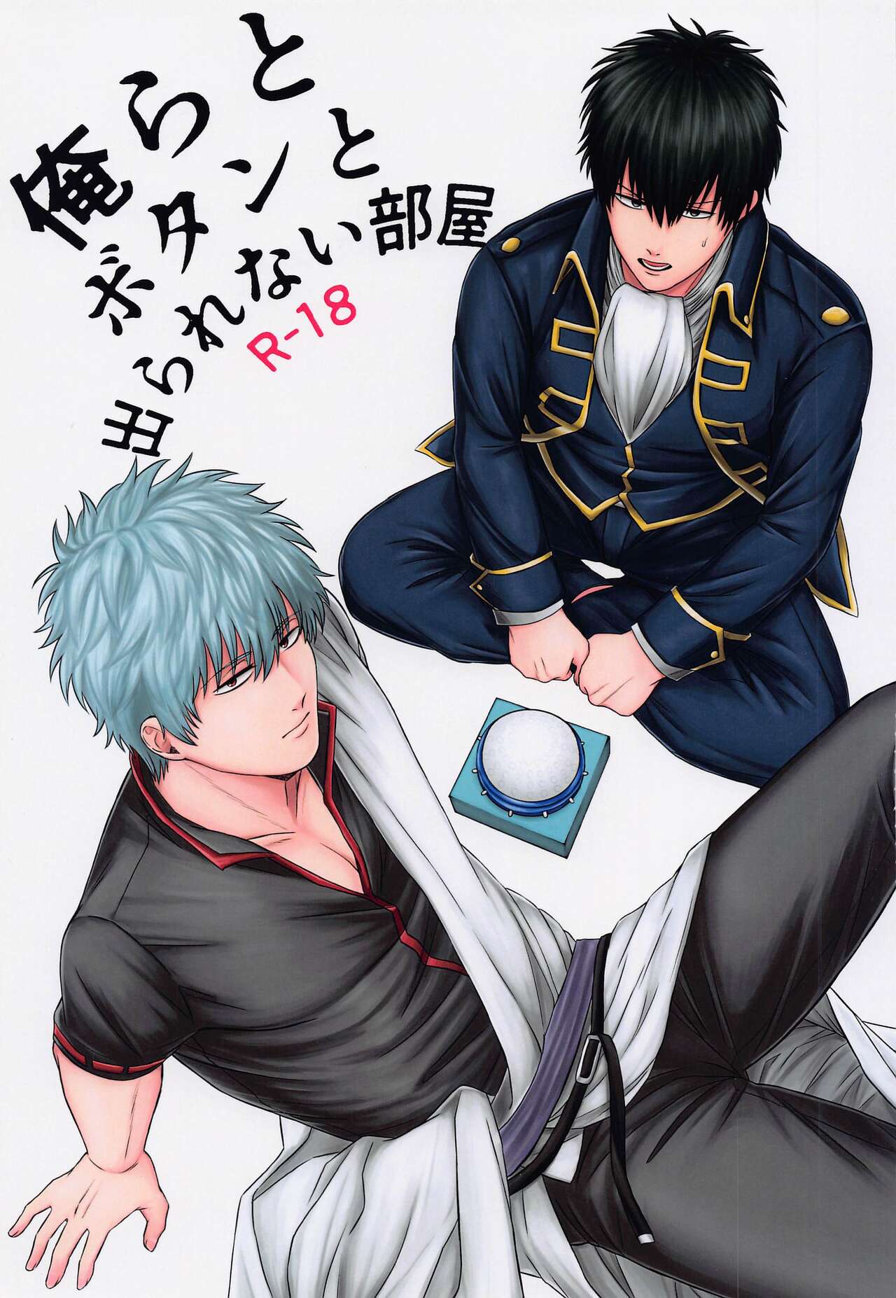 Orera to Button to Derarenai Heya page 1 full