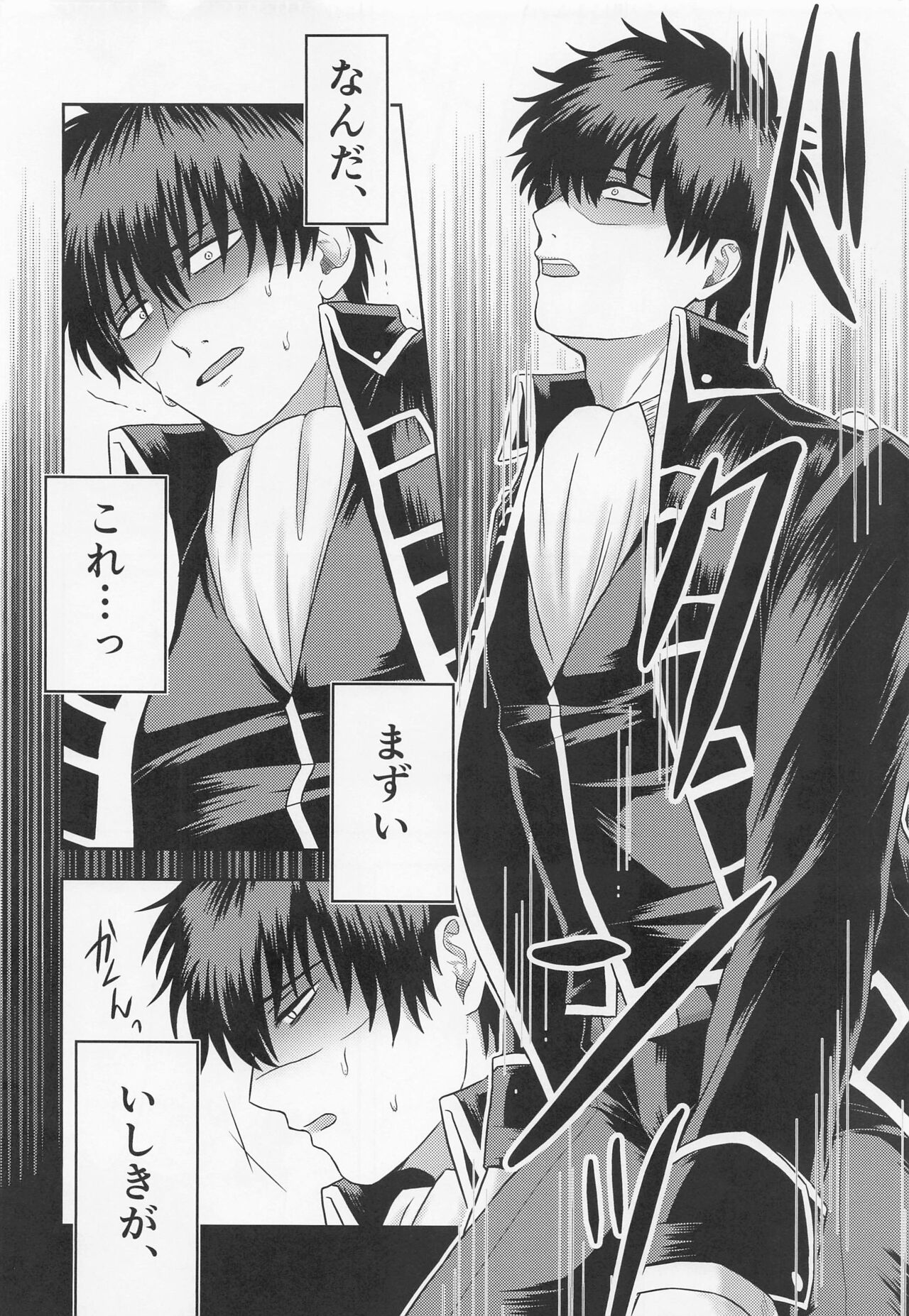 Orera to Button to Derarenai Heya page 9 full