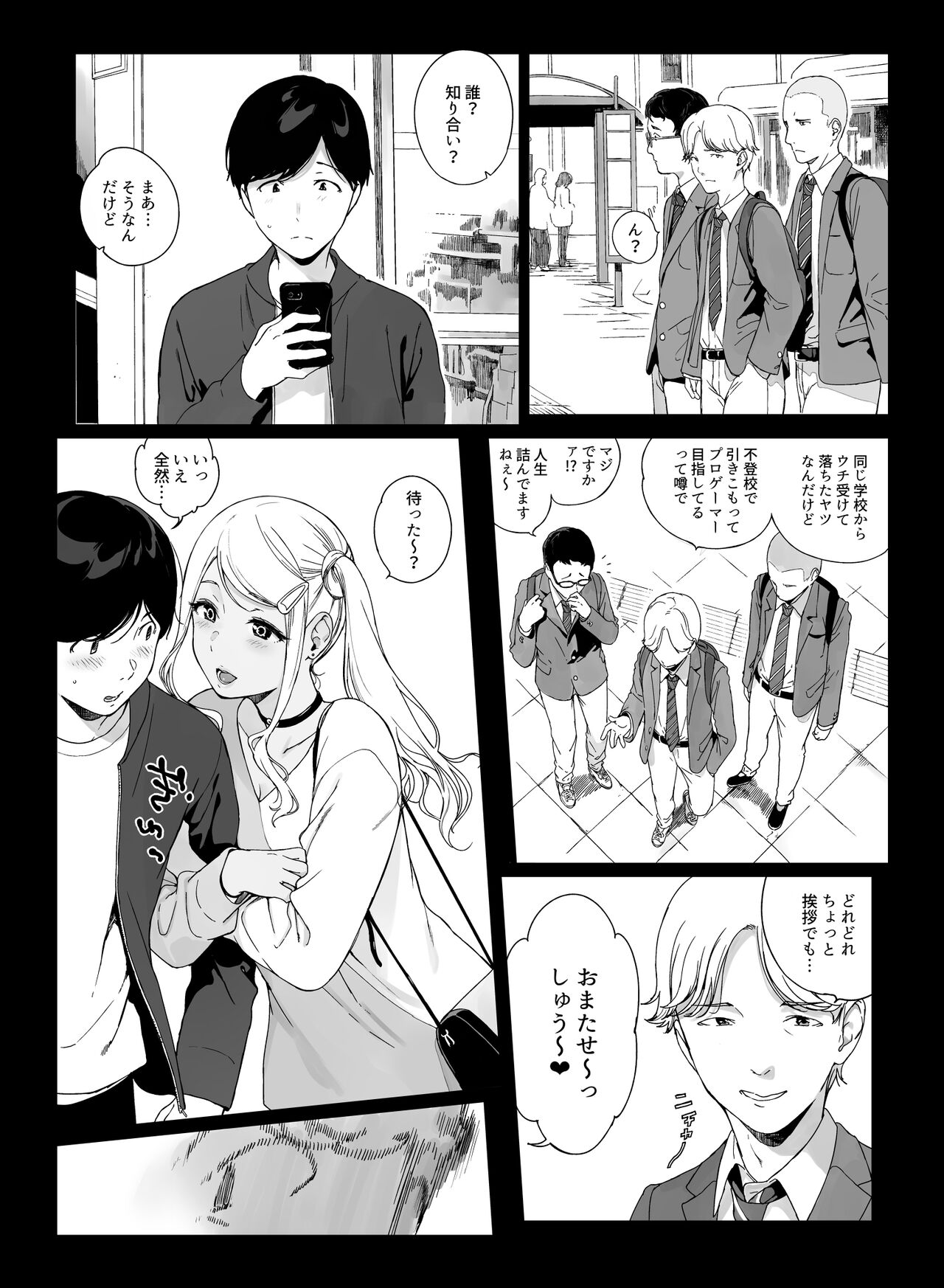 Gaming Harem 3 page 8 full