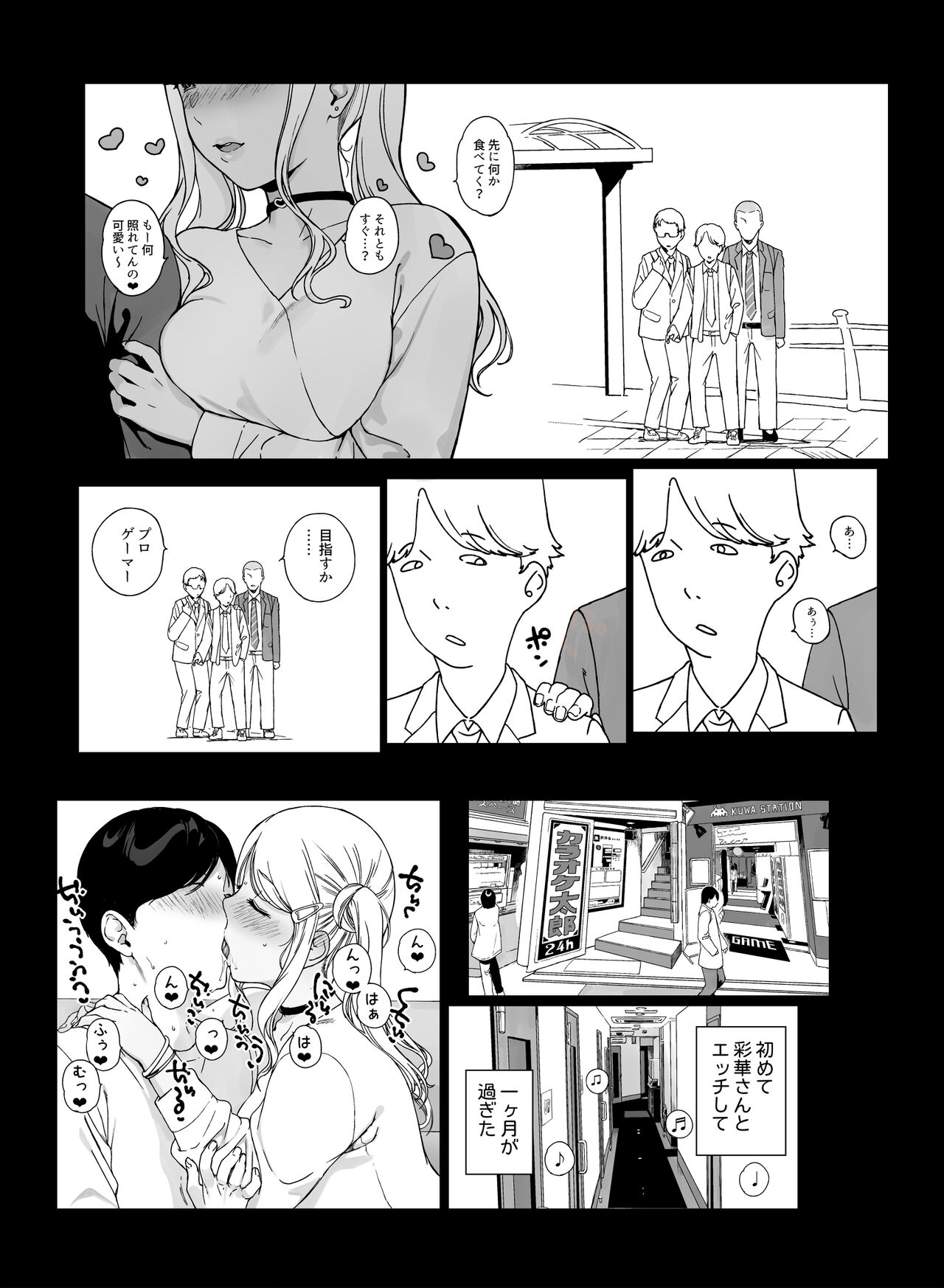 Gaming Harem 3 page 9 full