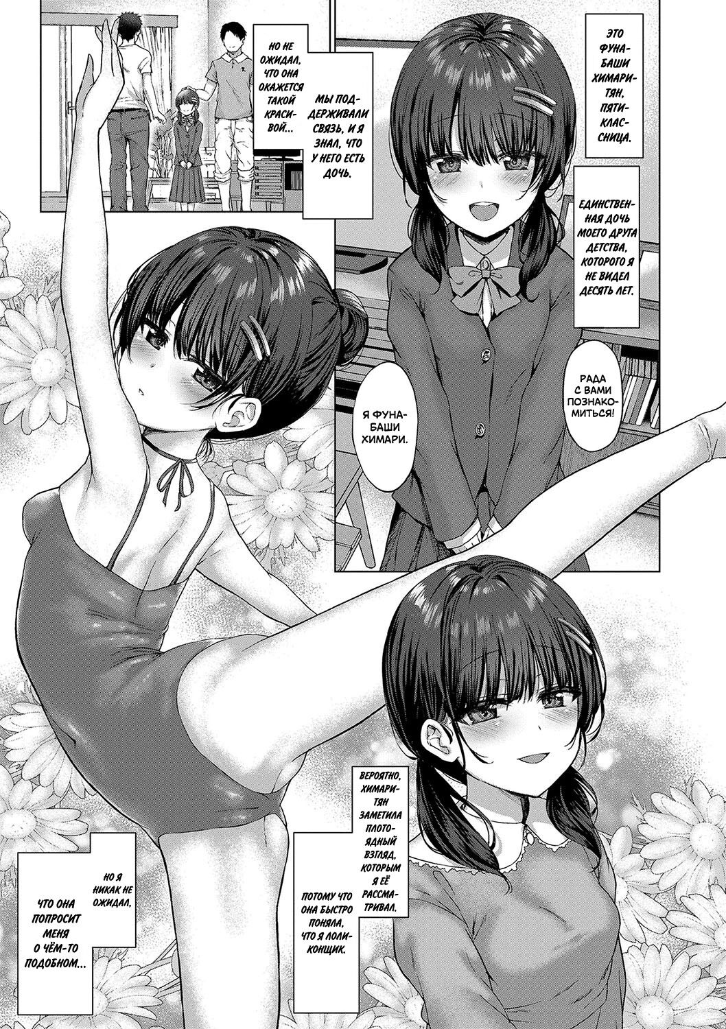 Attention, more more! | Внимание, снимаю! page 3 full