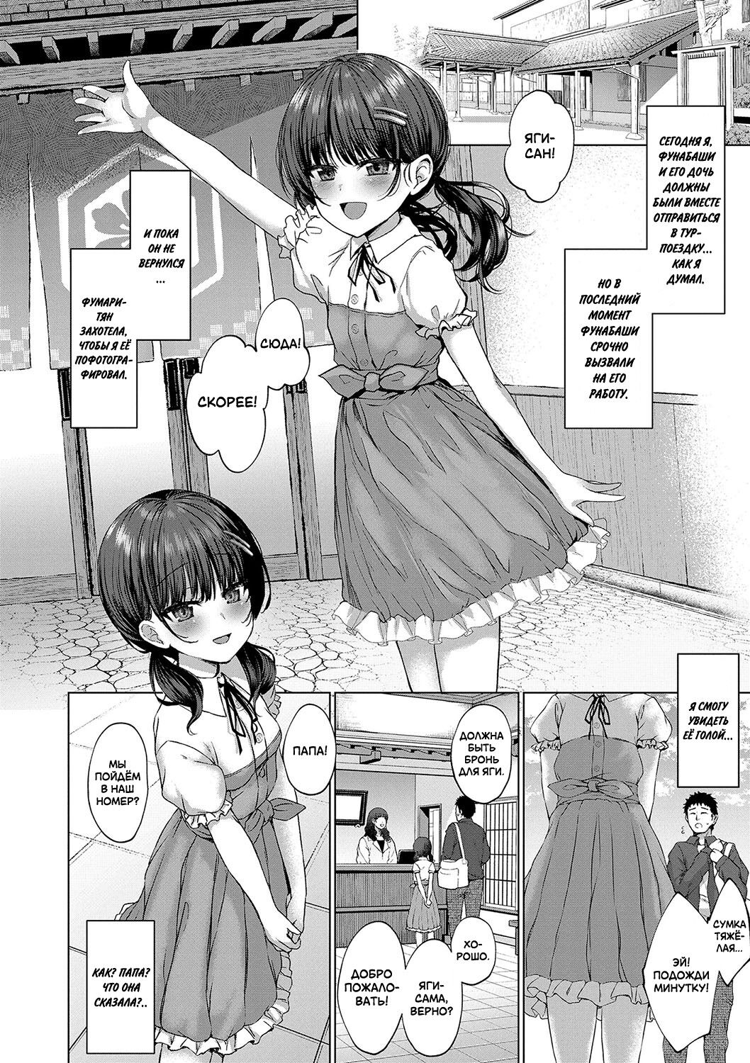Attention, more more! | Внимание, снимаю! page 4 full