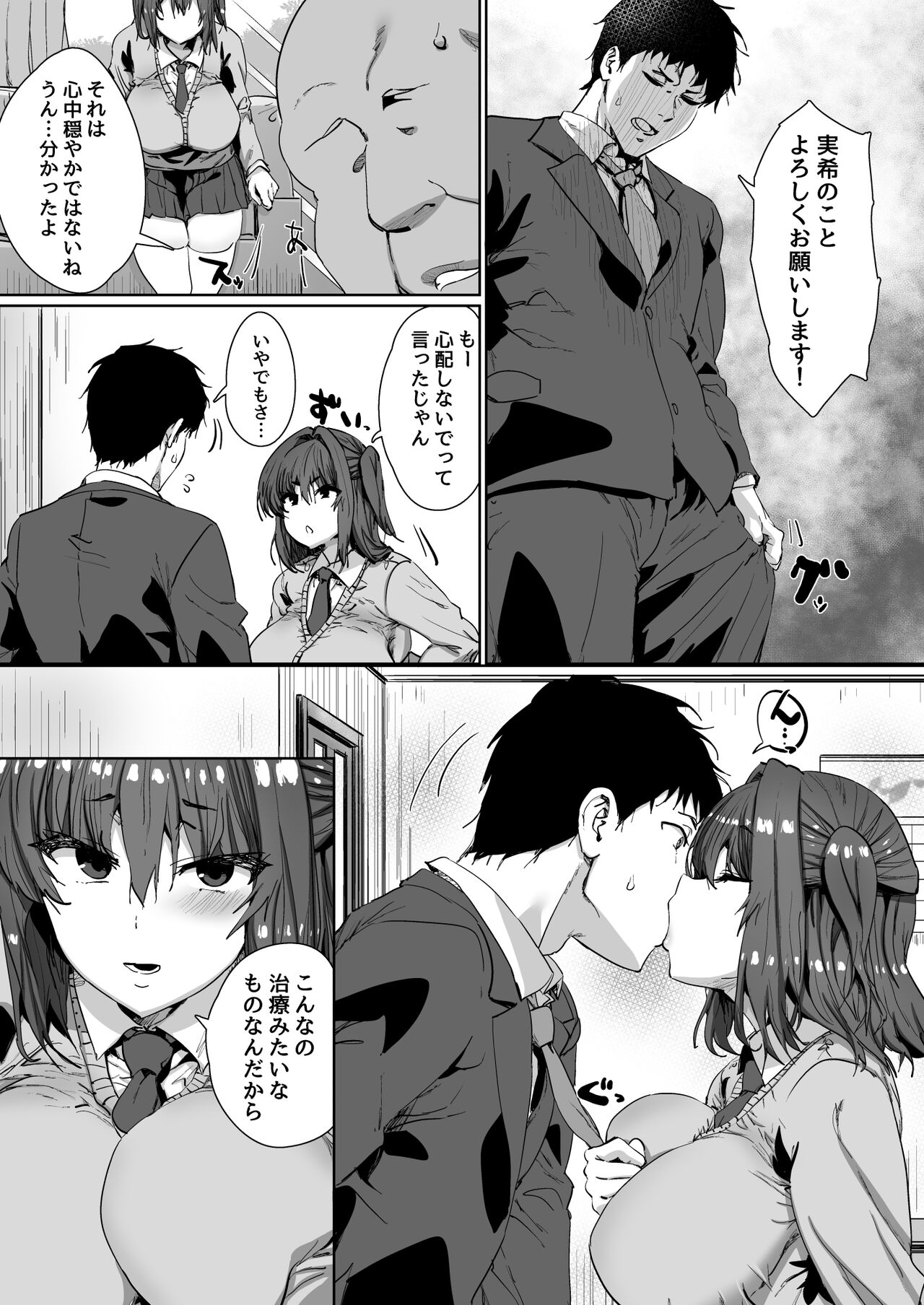 Onnanoko ga Aru Hi Tsuzen Succubus ni Natte Shimau Sekai no Hanashi page 9 full